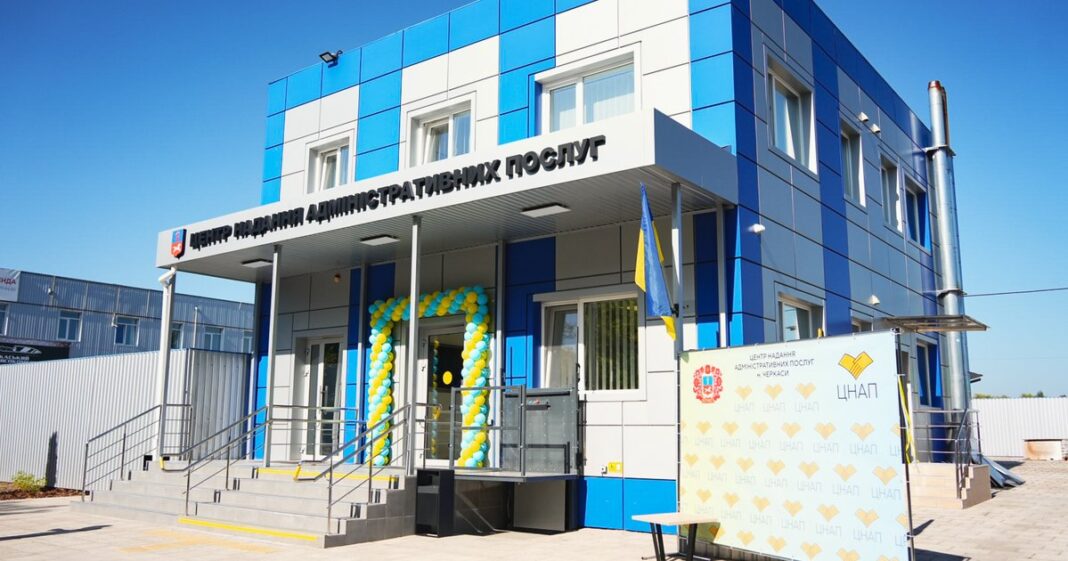 Здание: ЦНАП в Черкассах
